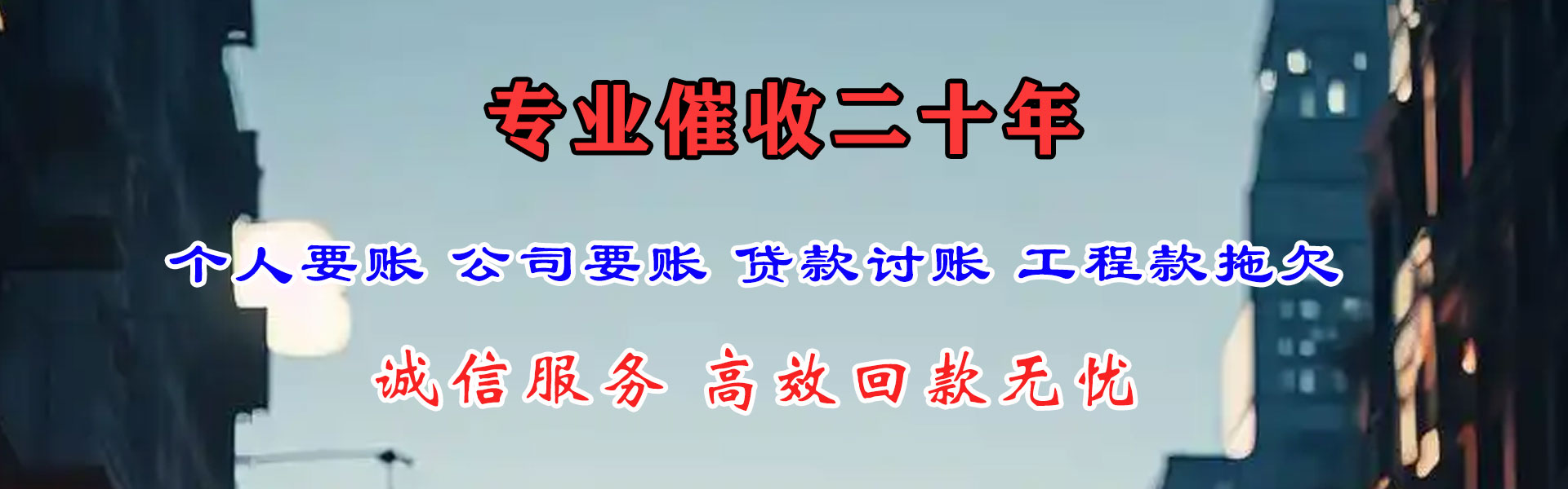 陆丰收账公司